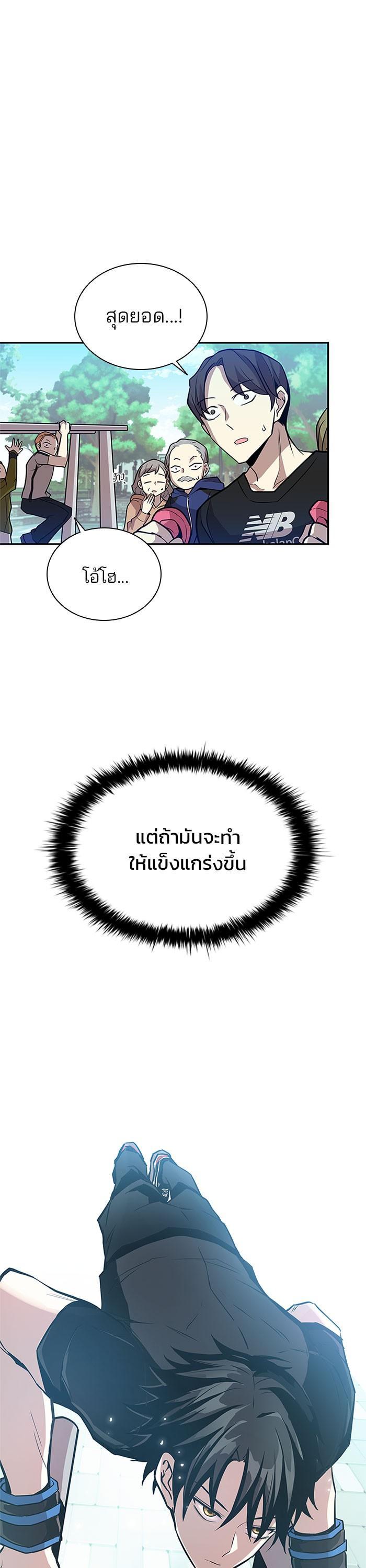 Villain to Kill ตอนที่ 28 17