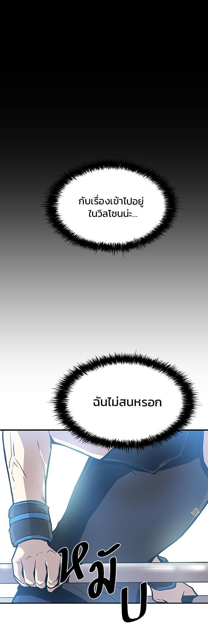 Villain to Kill ตอนที่ 28 16