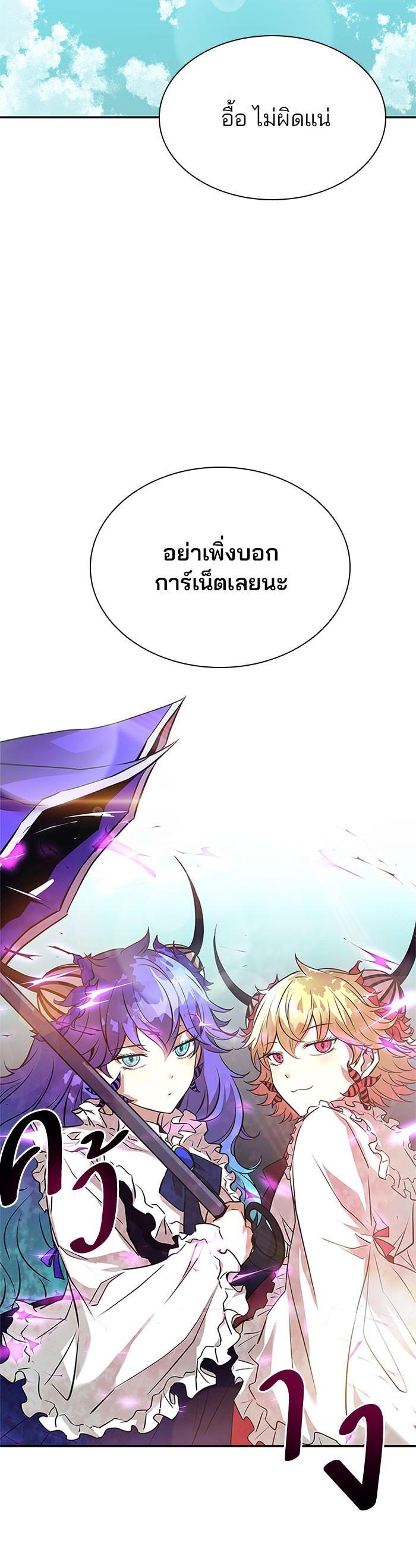 Villain to Kill ตอนที่ 28 23