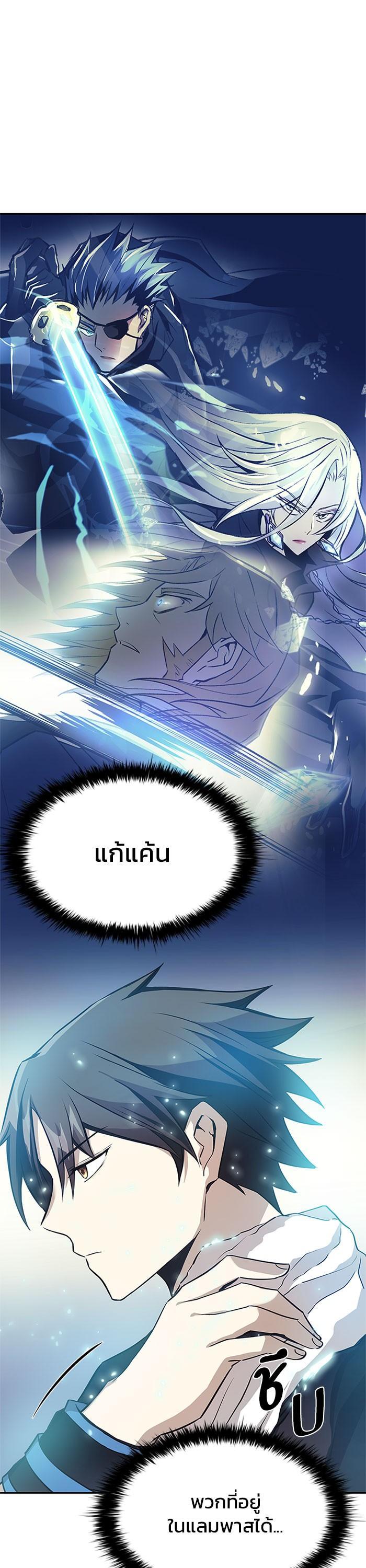 Villain to Kill ตอนที่ 28 19