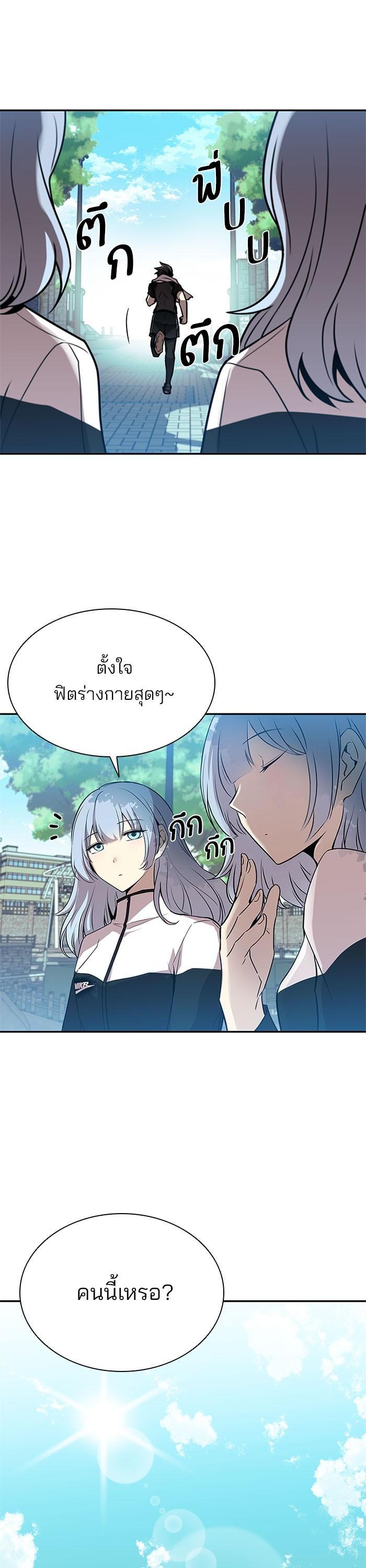 Villain to Kill ตอนที่ 28 22
