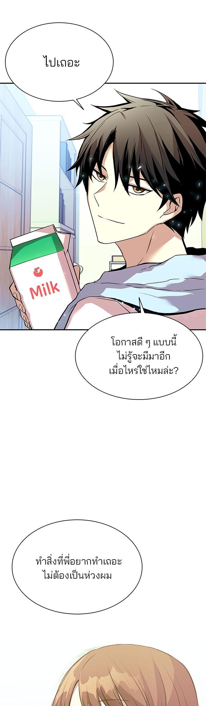 Villain to Kill ตอนที่ 28 33