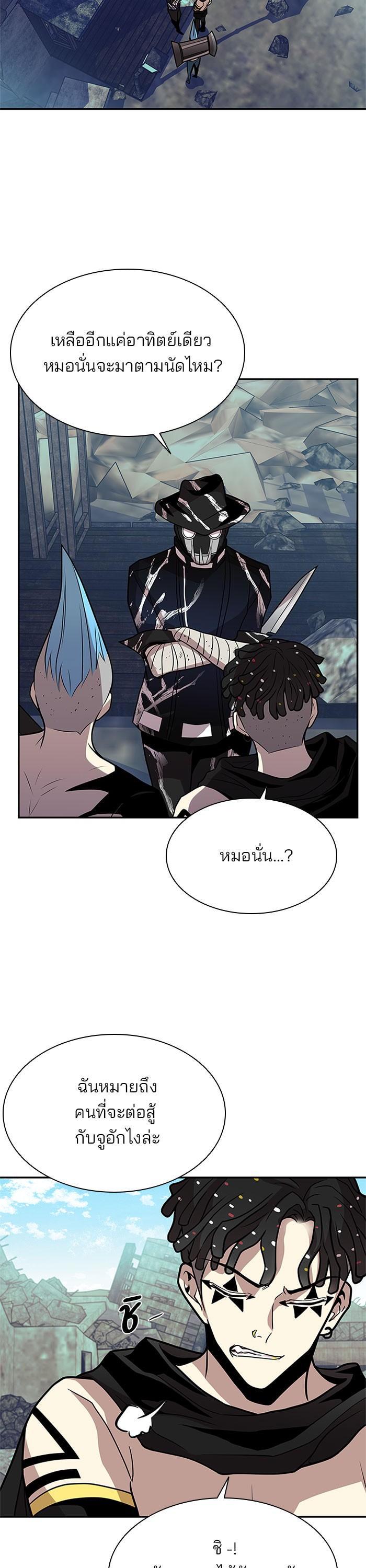 Villain to Kill ตอนที่ 28 35