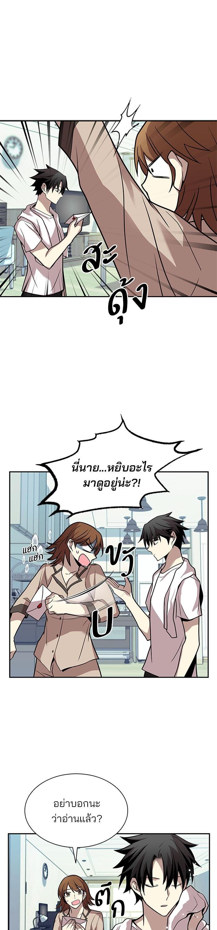 Villain to Kill ตอนที่ 28 29