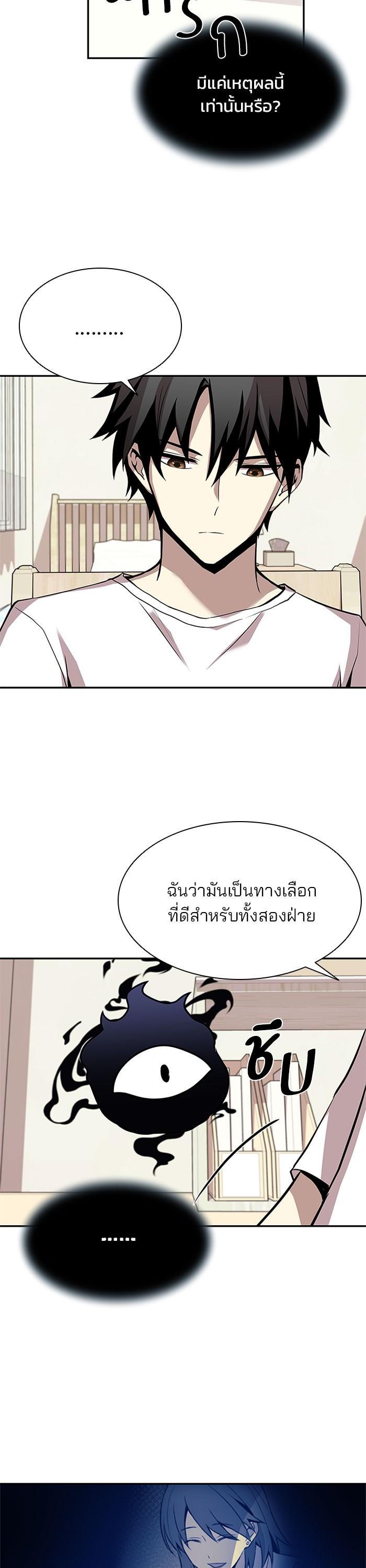 Villain to Kill ตอนที่ 29 2