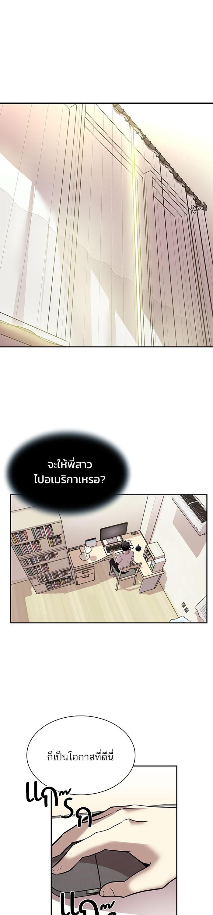 Villain to Kill ตอนที่ 29 1