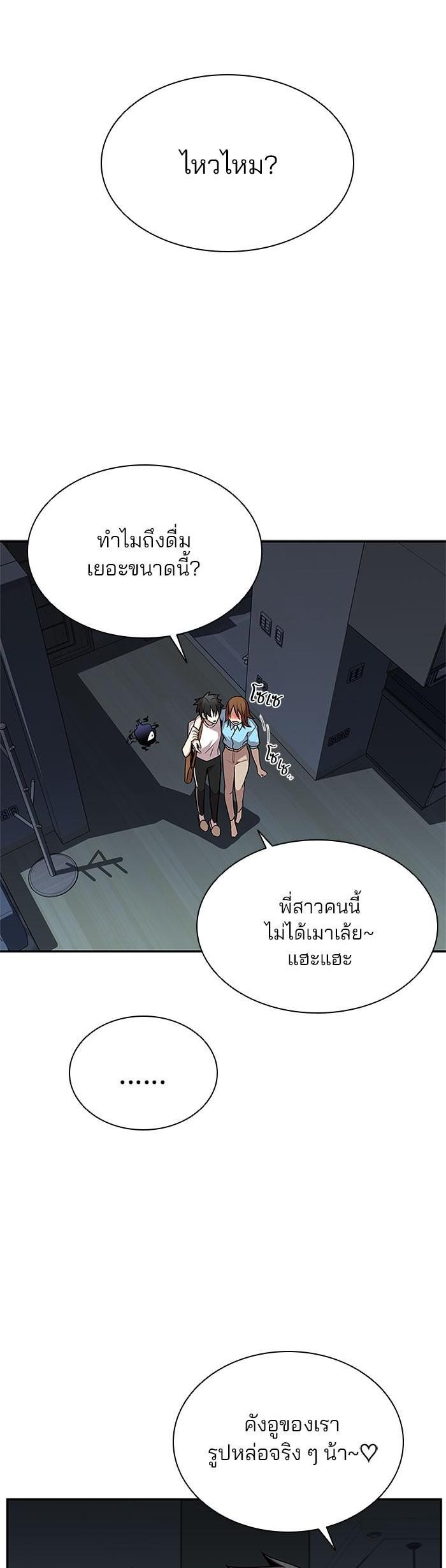 Villain to Kill ตอนที่ 29 11
