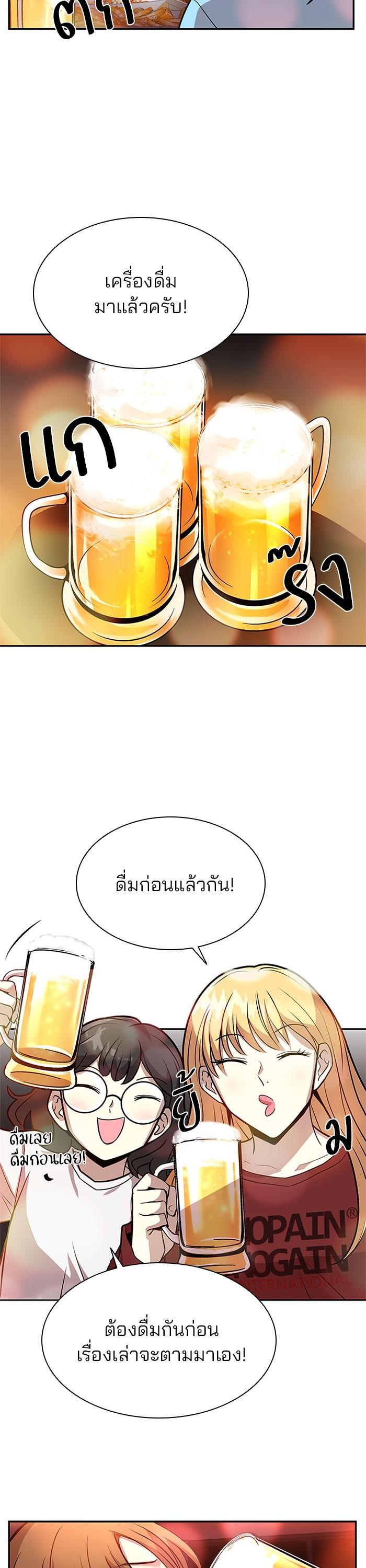 Villain to Kill ตอนที่ 29 9