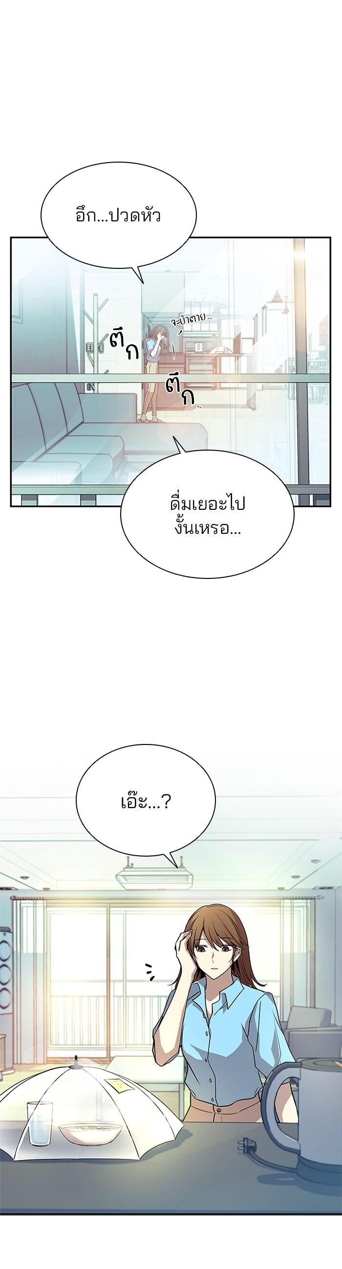 Villain to Kill ตอนที่ 29 16