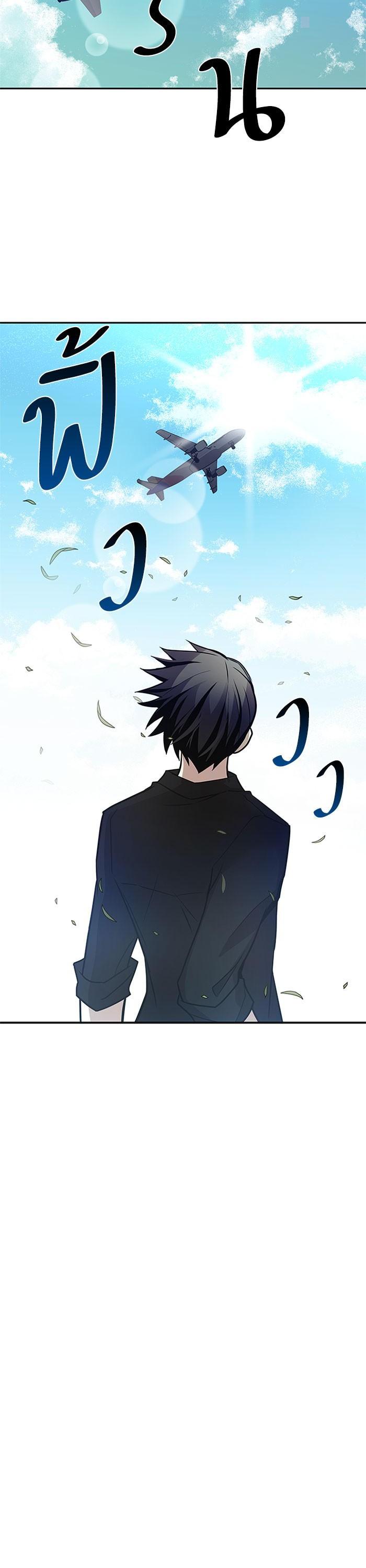 Villain to Kill ตอนที่ 29 24