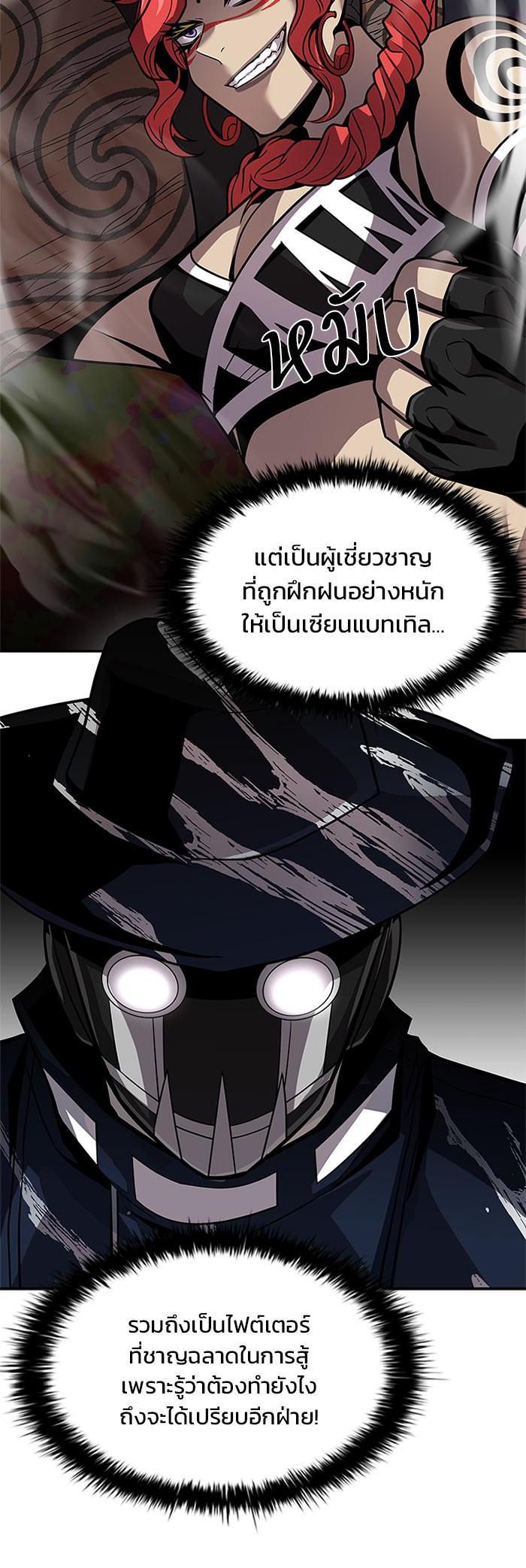 Villain to Kill ตอนที่ 29 31