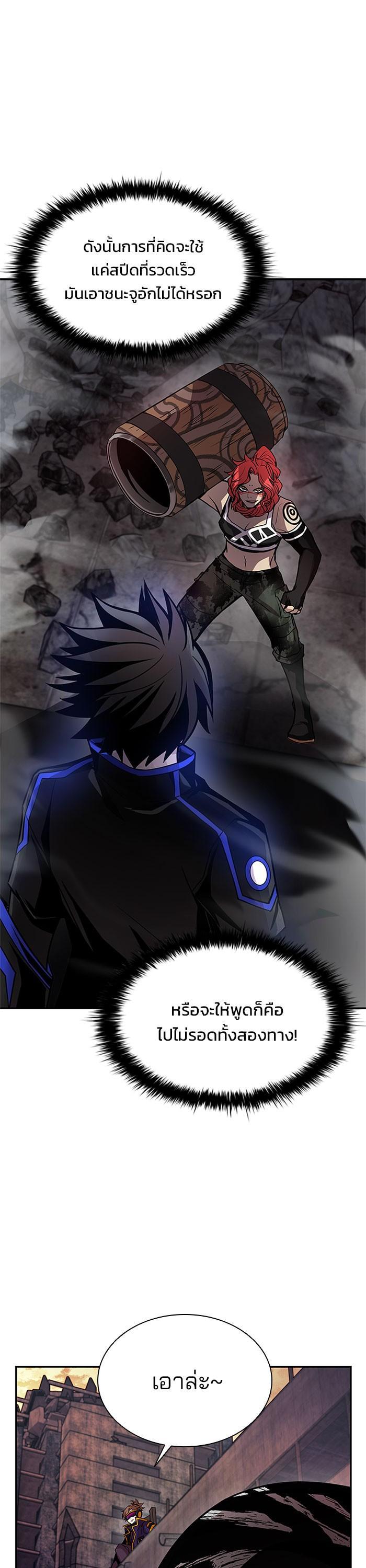 Villain to Kill ตอนที่ 29 32