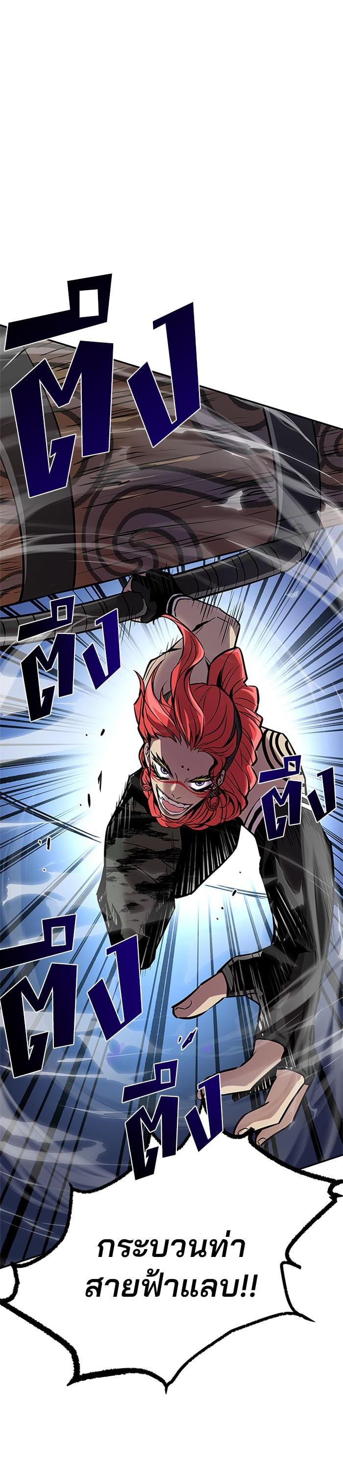 Villain to Kill ตอนที่ 29 34