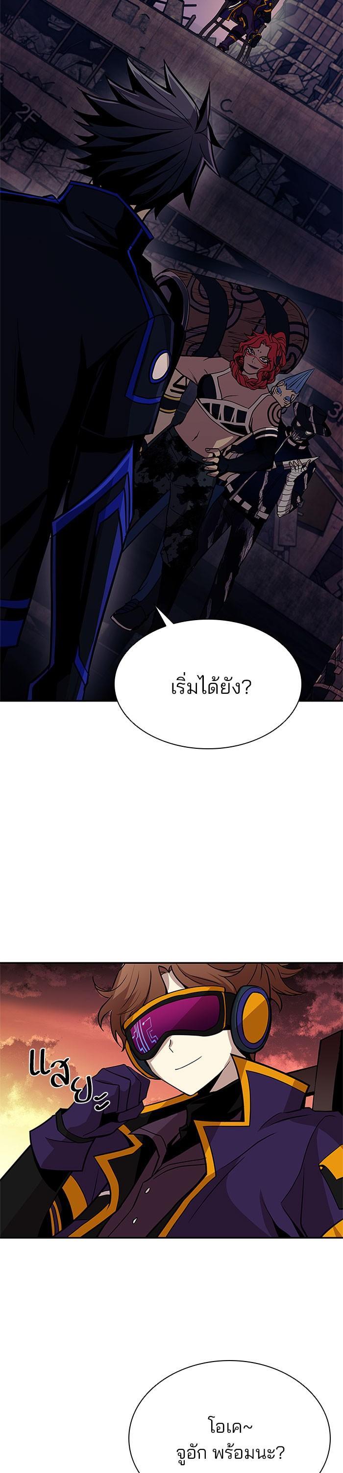 Villain to Kill ตอนที่ 29 28