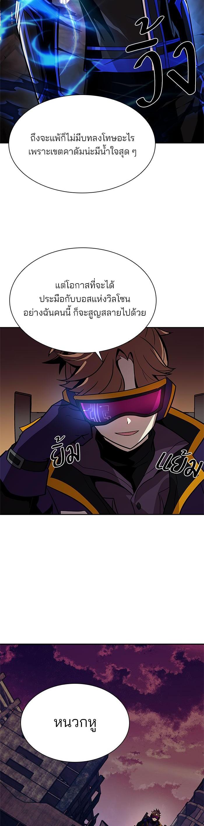 Villain to Kill ตอนที่ 29 27