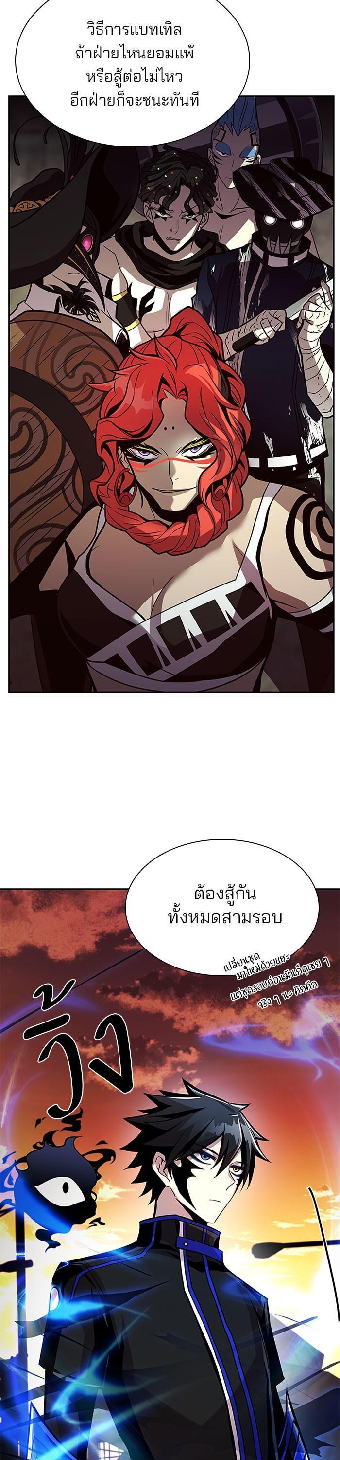 Villain to Kill ตอนที่ 29 26