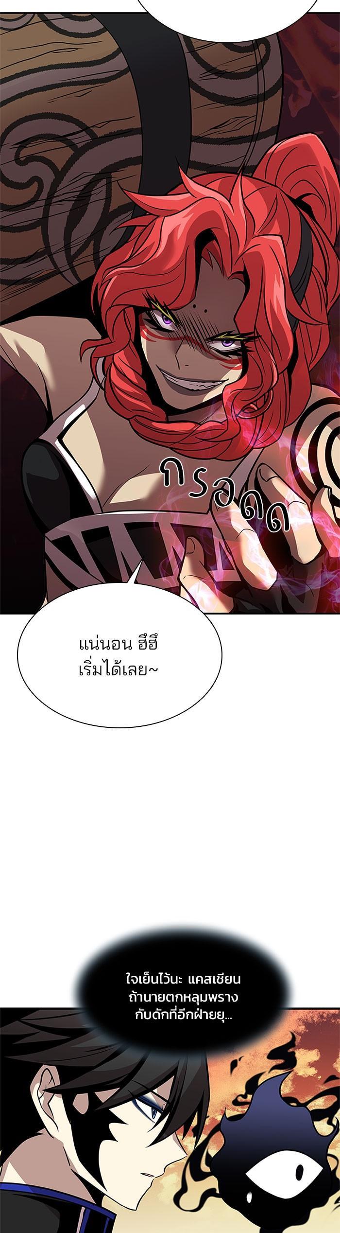 Villain to Kill ตอนที่ 29 29