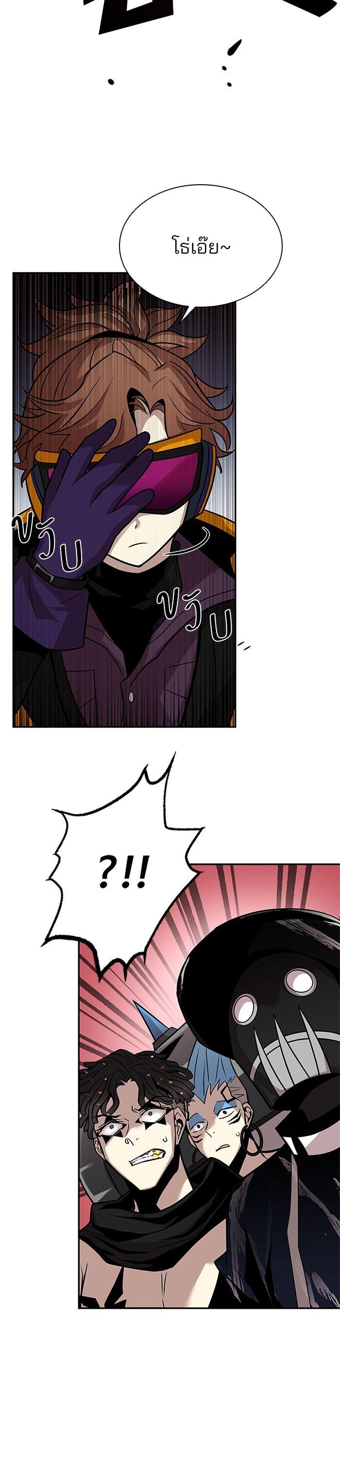 Villain to Kill ตอนที่ 29 41