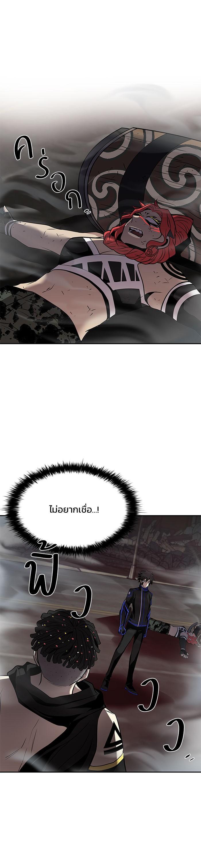 Villain to Kill ตอนที่ 30 1