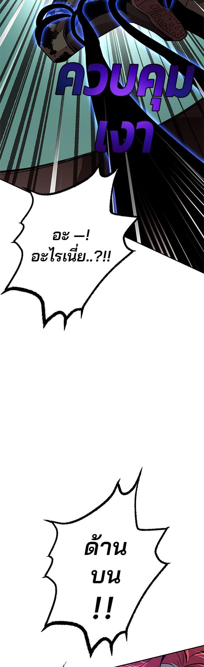 Villain to Kill ตอนที่ 29 36