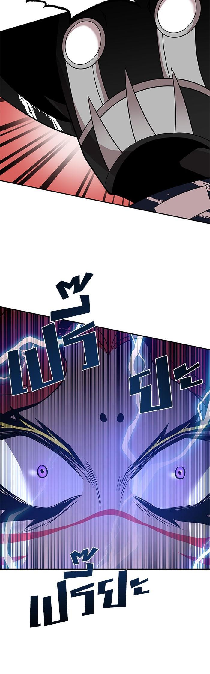 Villain to Kill ตอนที่ 29 38