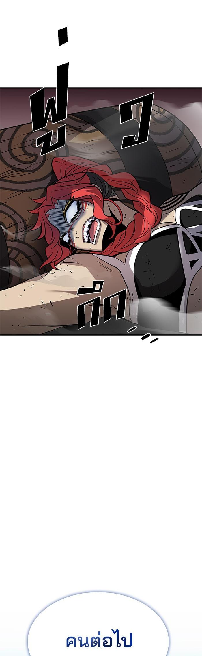 Villain to Kill ตอนที่ 29 42