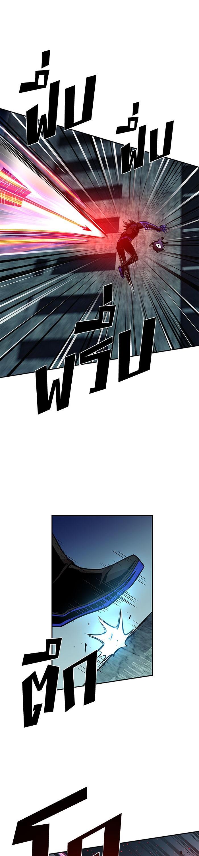 Villain to Kill ตอนที่ 30 13