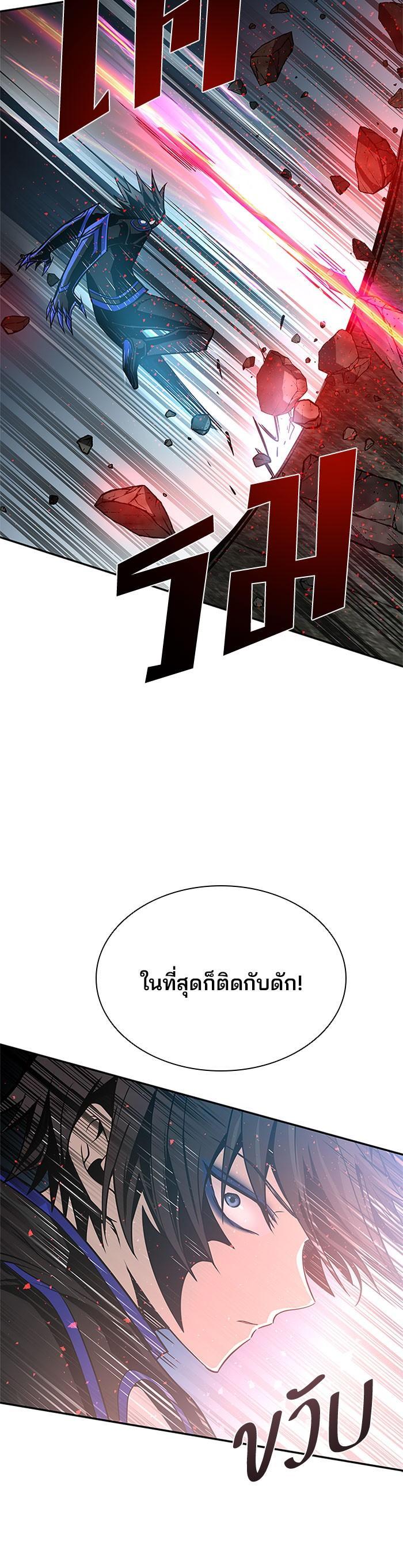Villain to Kill ตอนที่ 30 14