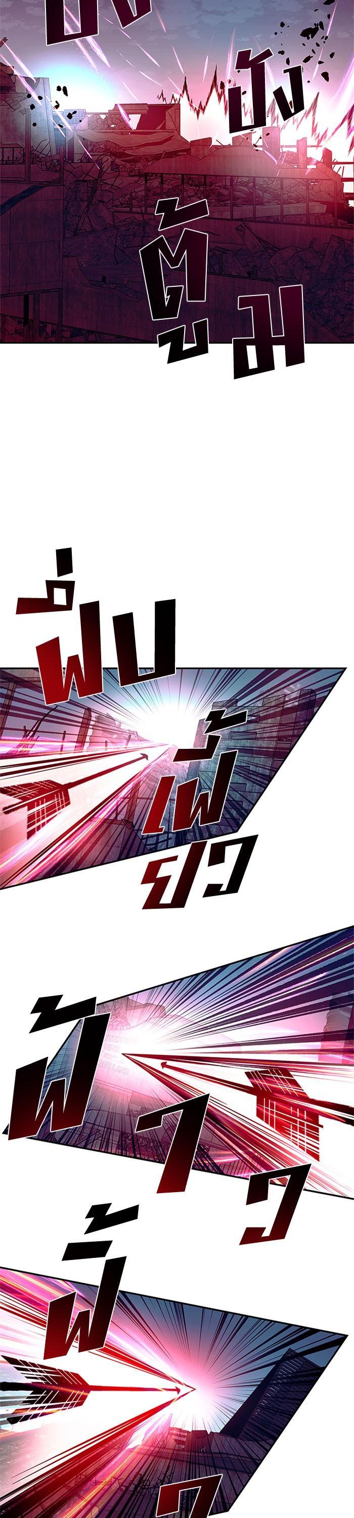 Villain to Kill ตอนที่ 30 11