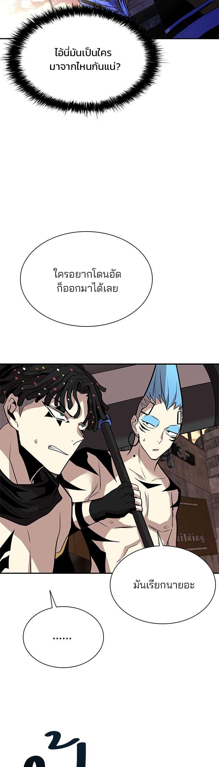 Villain to Kill ตอนที่ 30 3