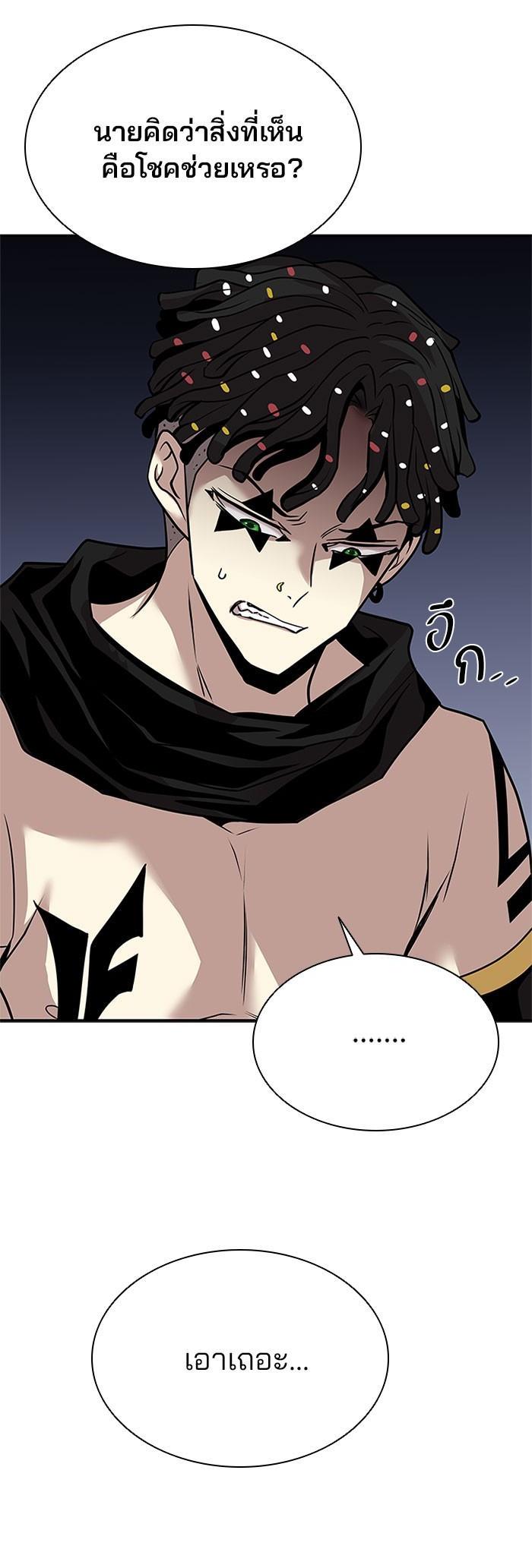 Villain to Kill ตอนที่ 30 29