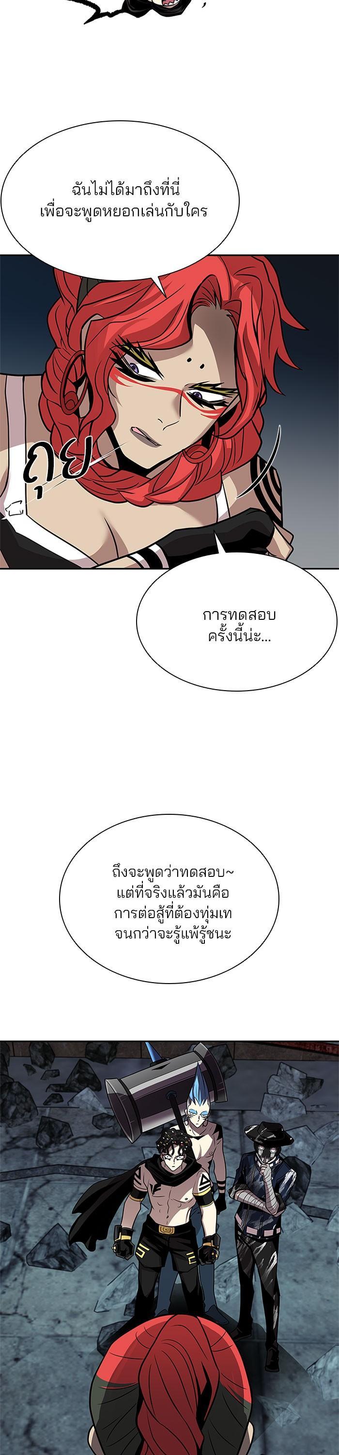 Villain to Kill ตอนที่ 30 33