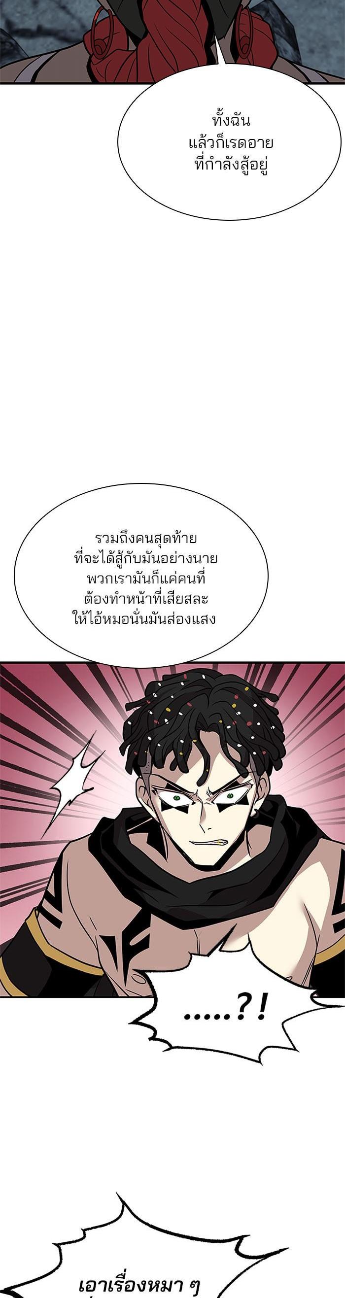 Villain to Kill ตอนที่ 30 34