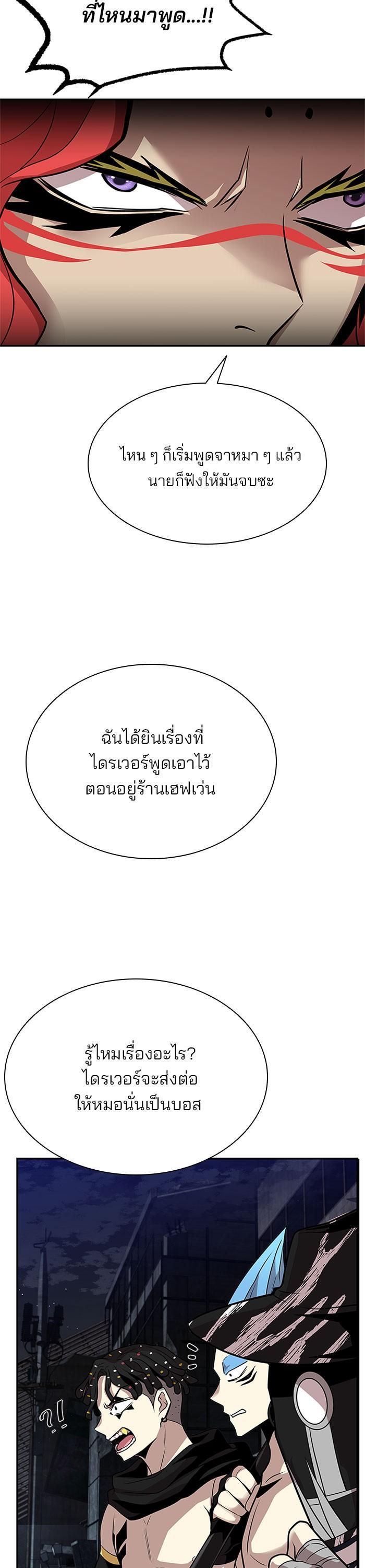 Villain to Kill ตอนที่ 30 35
