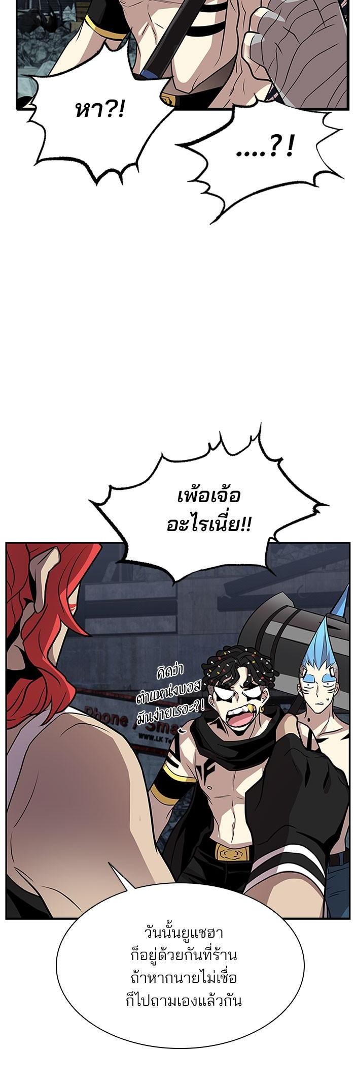 Villain to Kill ตอนที่ 30 36