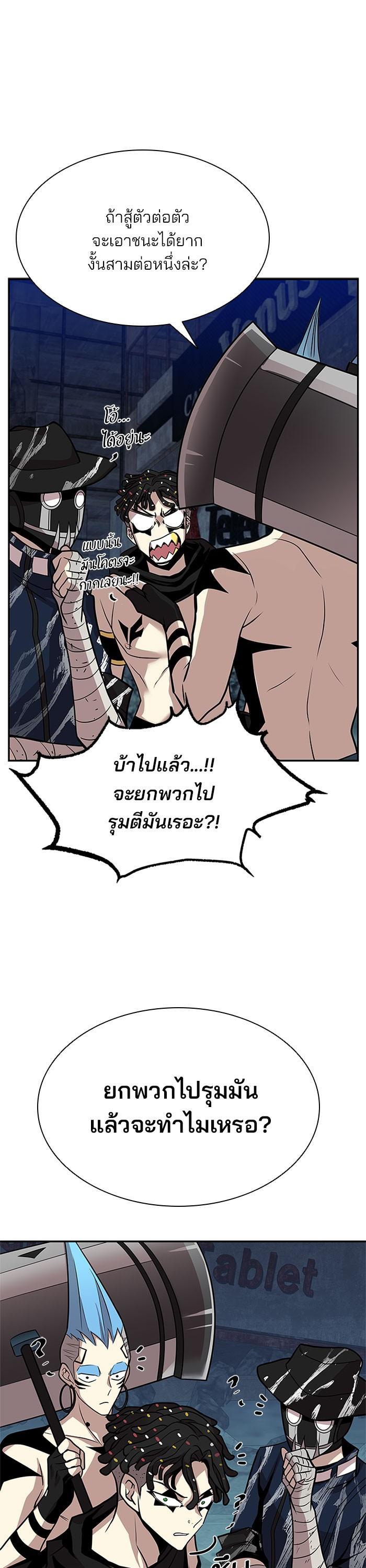 Villain to Kill ตอนที่ 30 30