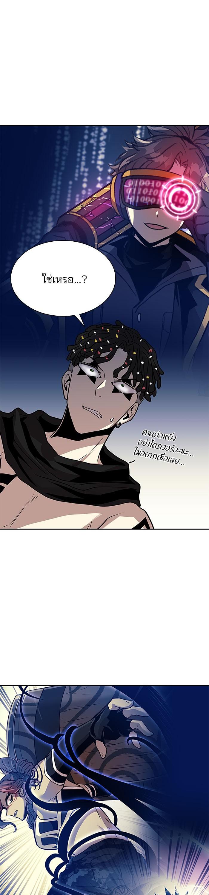 Villain to Kill ตอนที่ 30 37