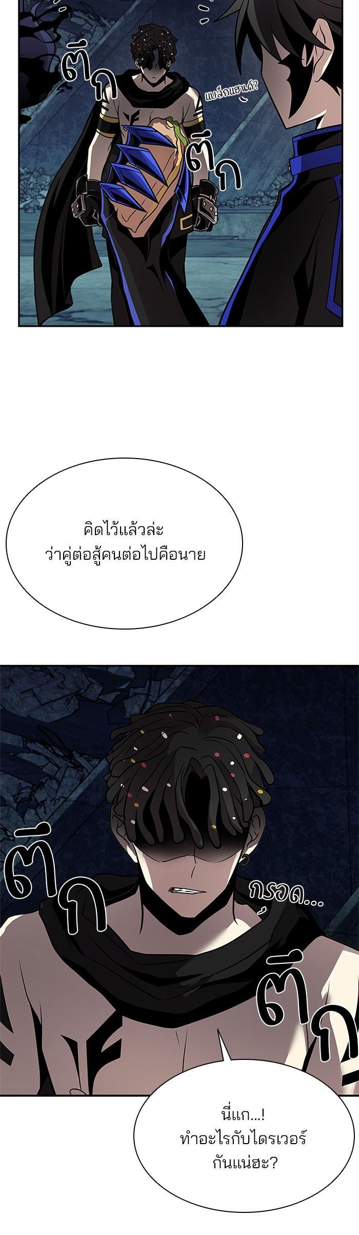Villain to Kill ตอนที่ 31 7