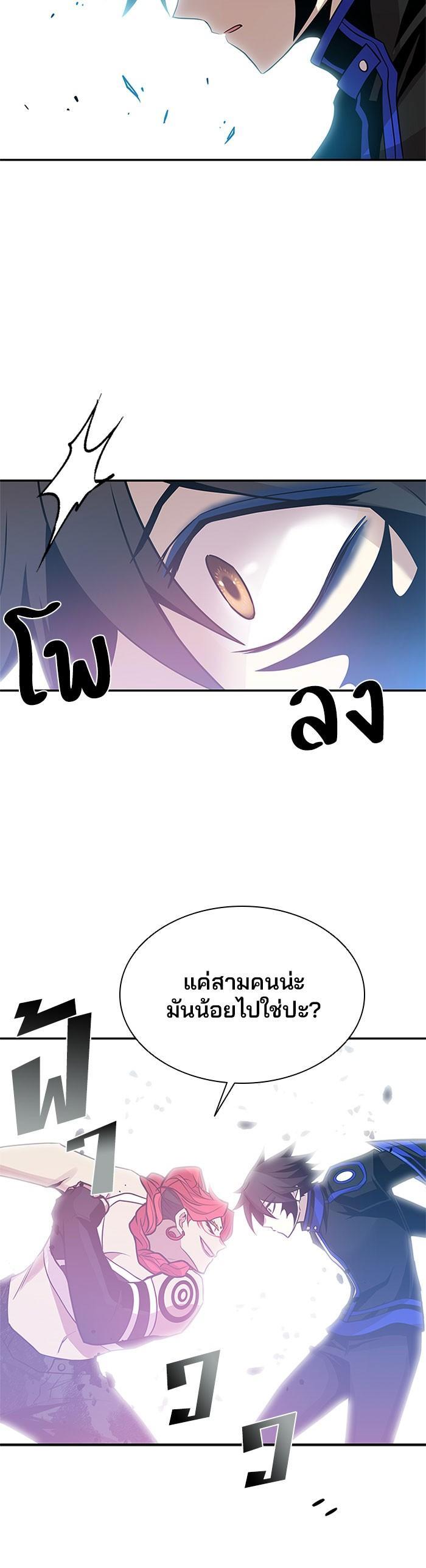 Villain to Kill ตอนที่ 31 15