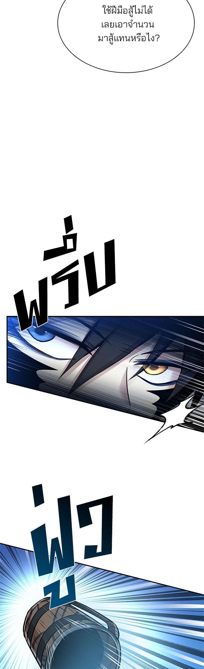 Villain to Kill ตอนที่ 31 13