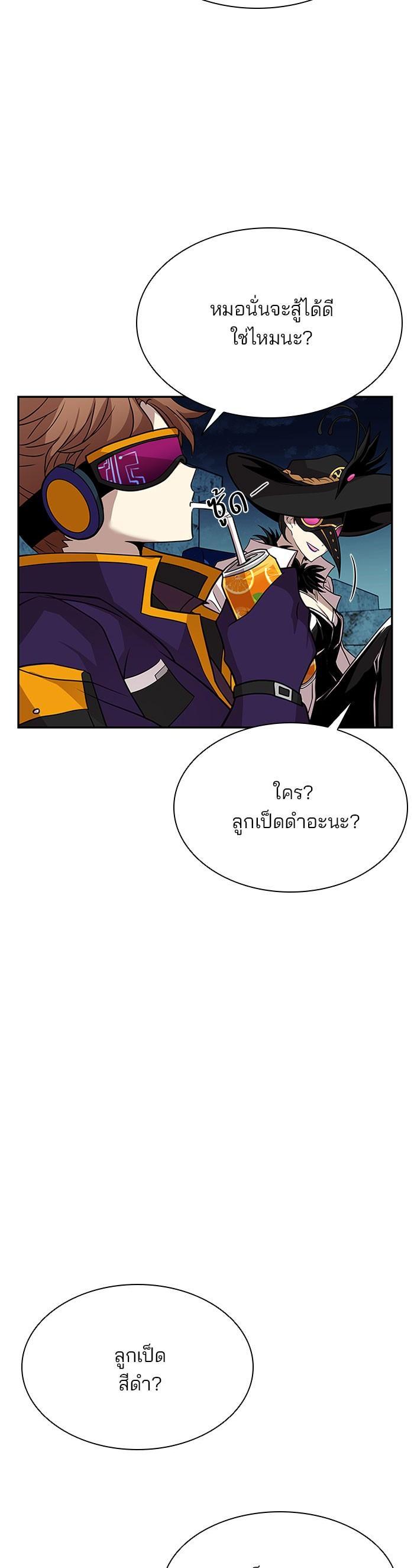 Villain to Kill ตอนที่ 31 18