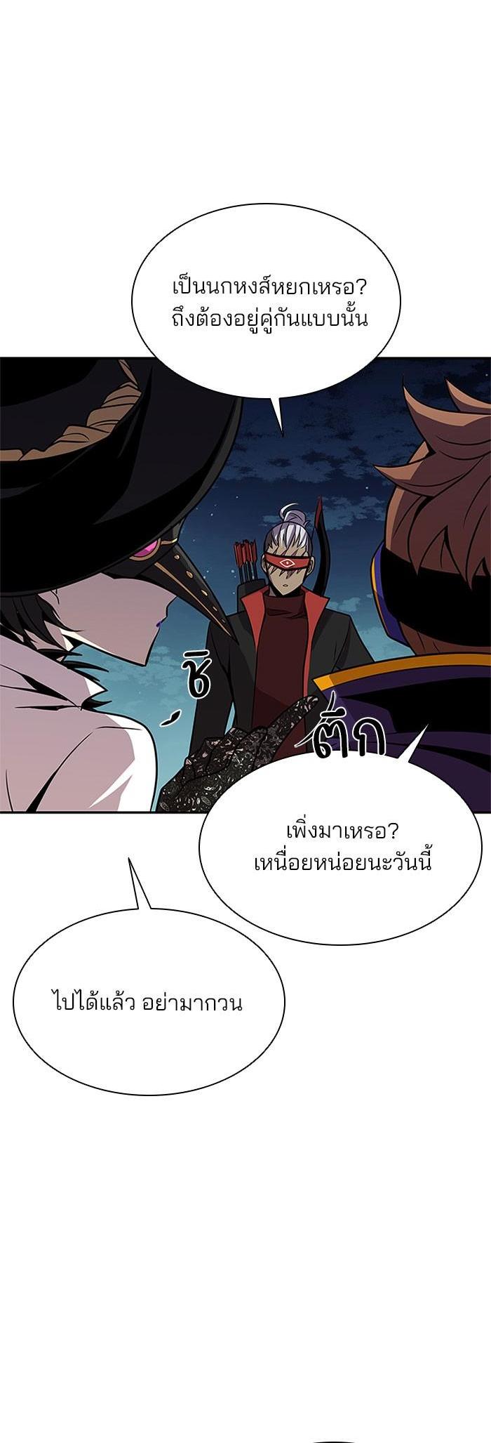 Villain to Kill ตอนที่ 31 21