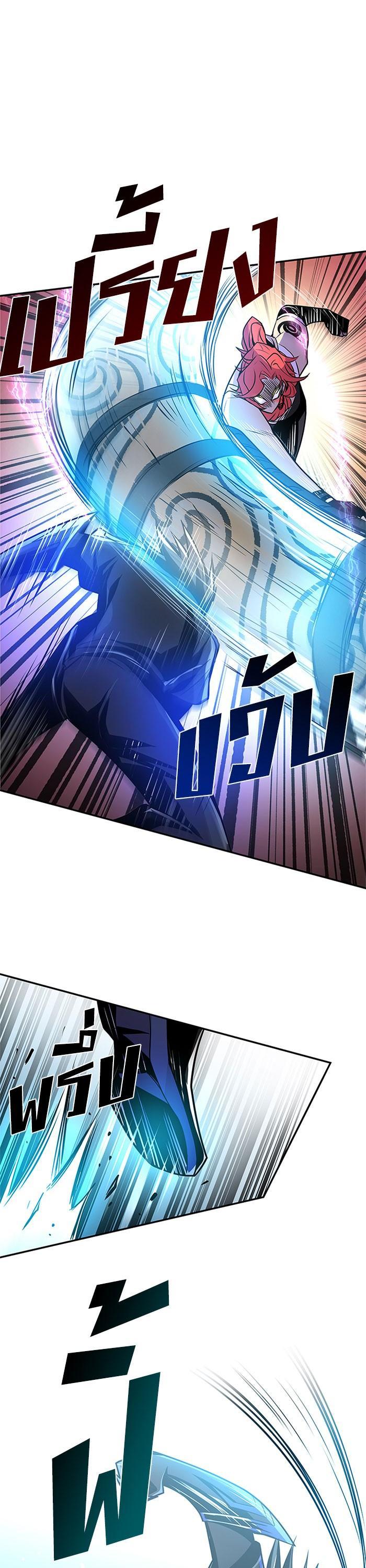 Villain to Kill ตอนที่ 31 37