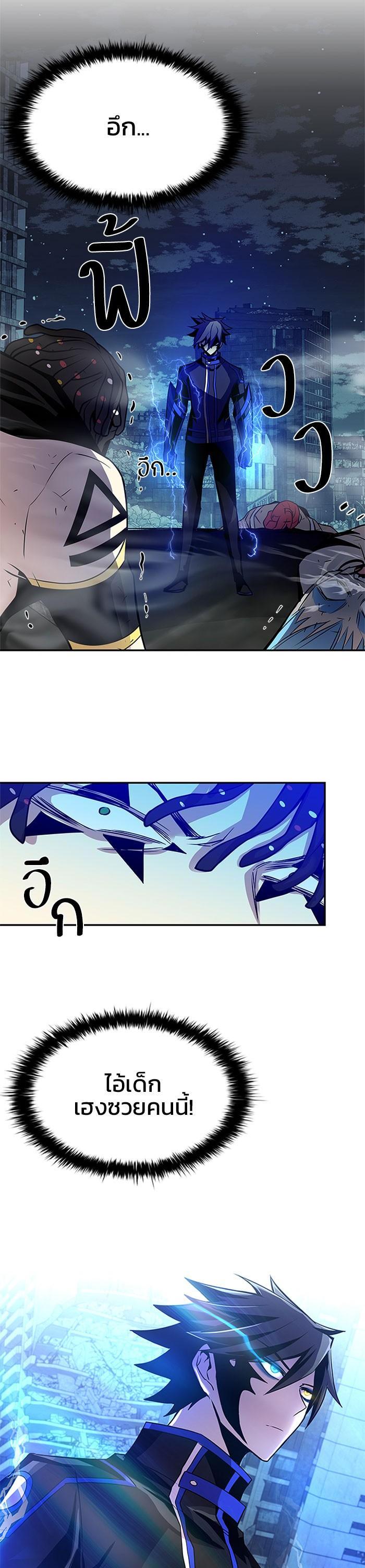 Villain to Kill ตอนที่ 31 41