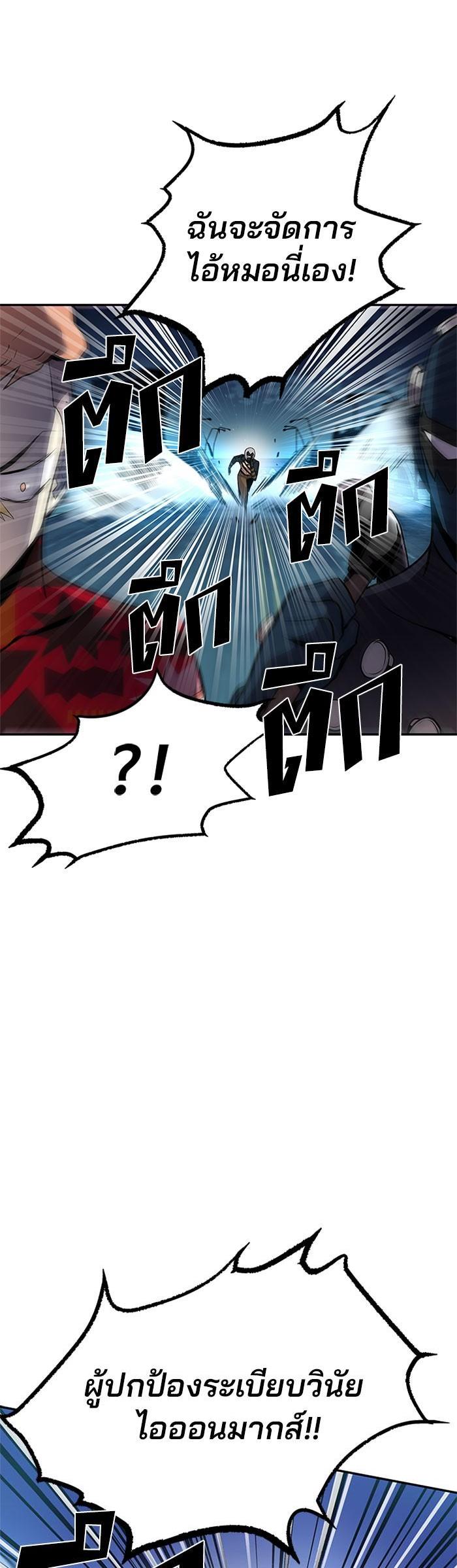 Villain to Kill ตอนที่ 32 6