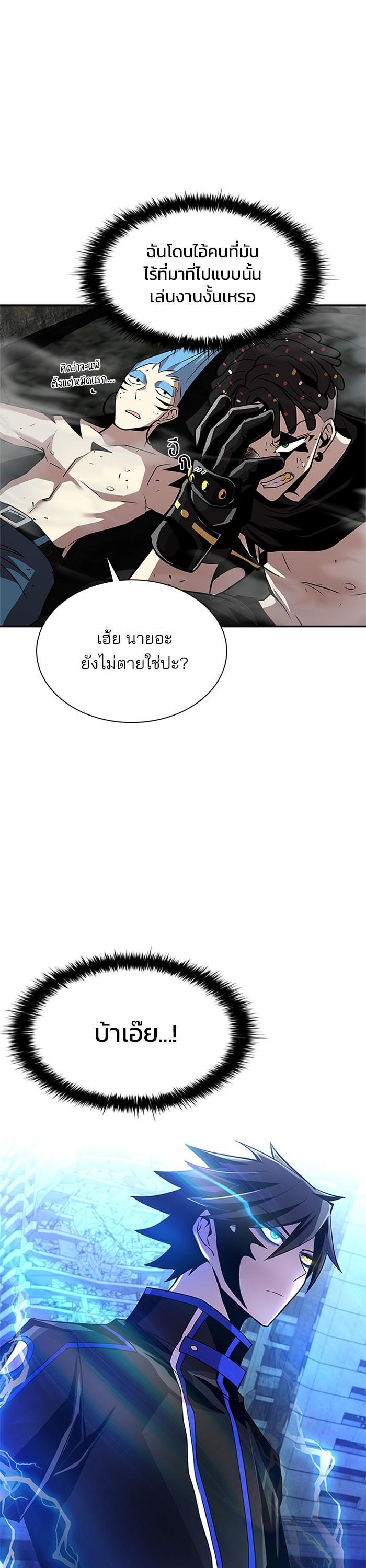 Villain to Kill ตอนที่ 32 1