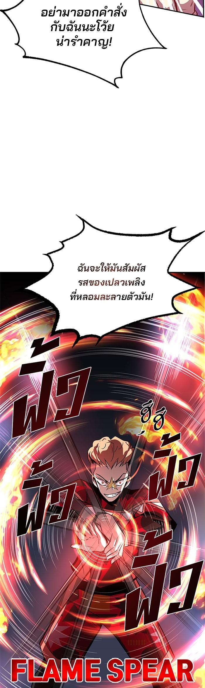 Villain to Kill ตอนที่ 32 17