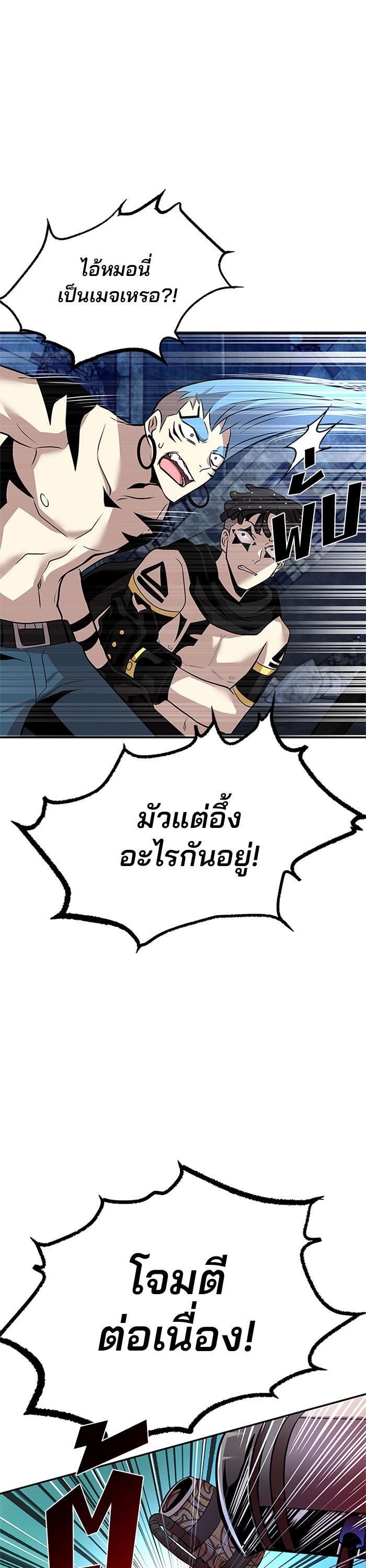 Villain to Kill ตอนที่ 32 21
