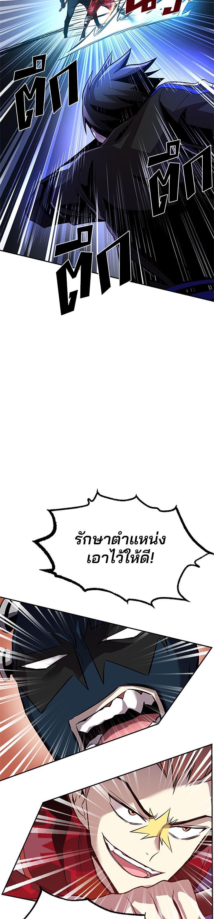 Villain to Kill ตอนที่ 32 16