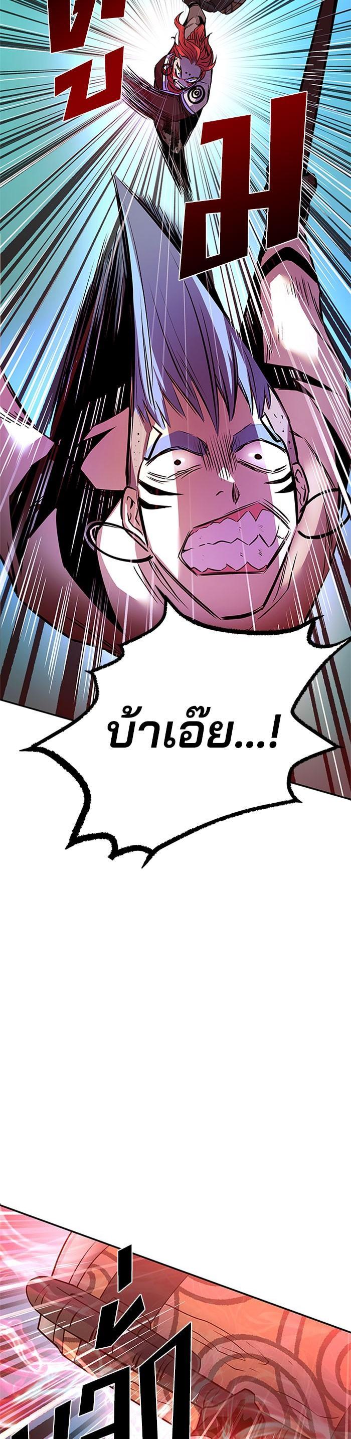 Villain to Kill ตอนที่ 32 22
